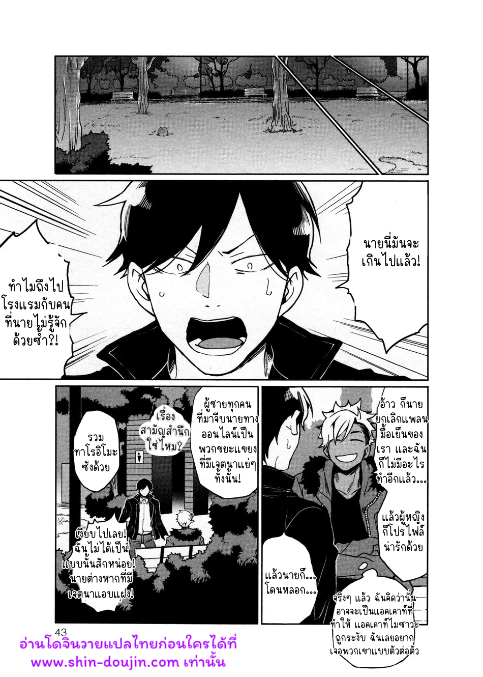 Hate my MIA EP 2